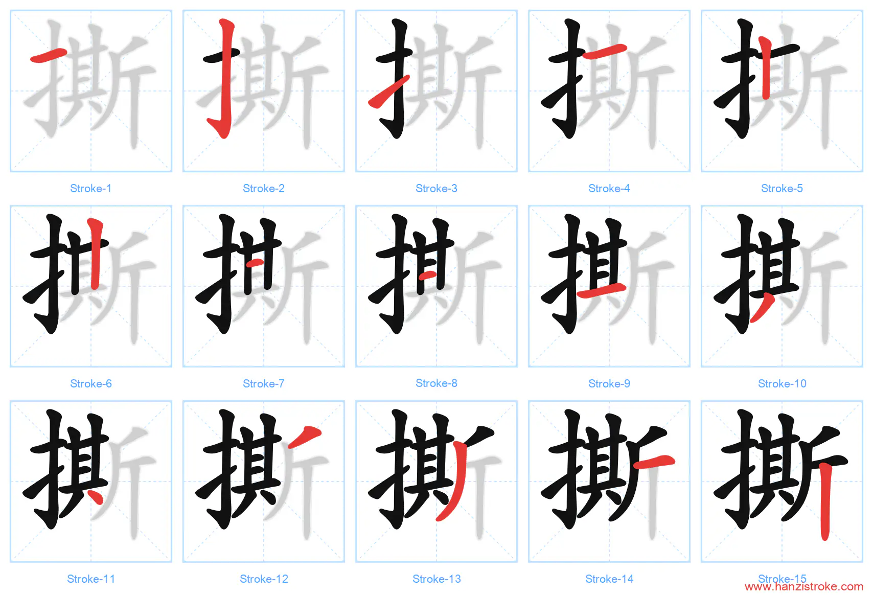 撕 stroke order diagram