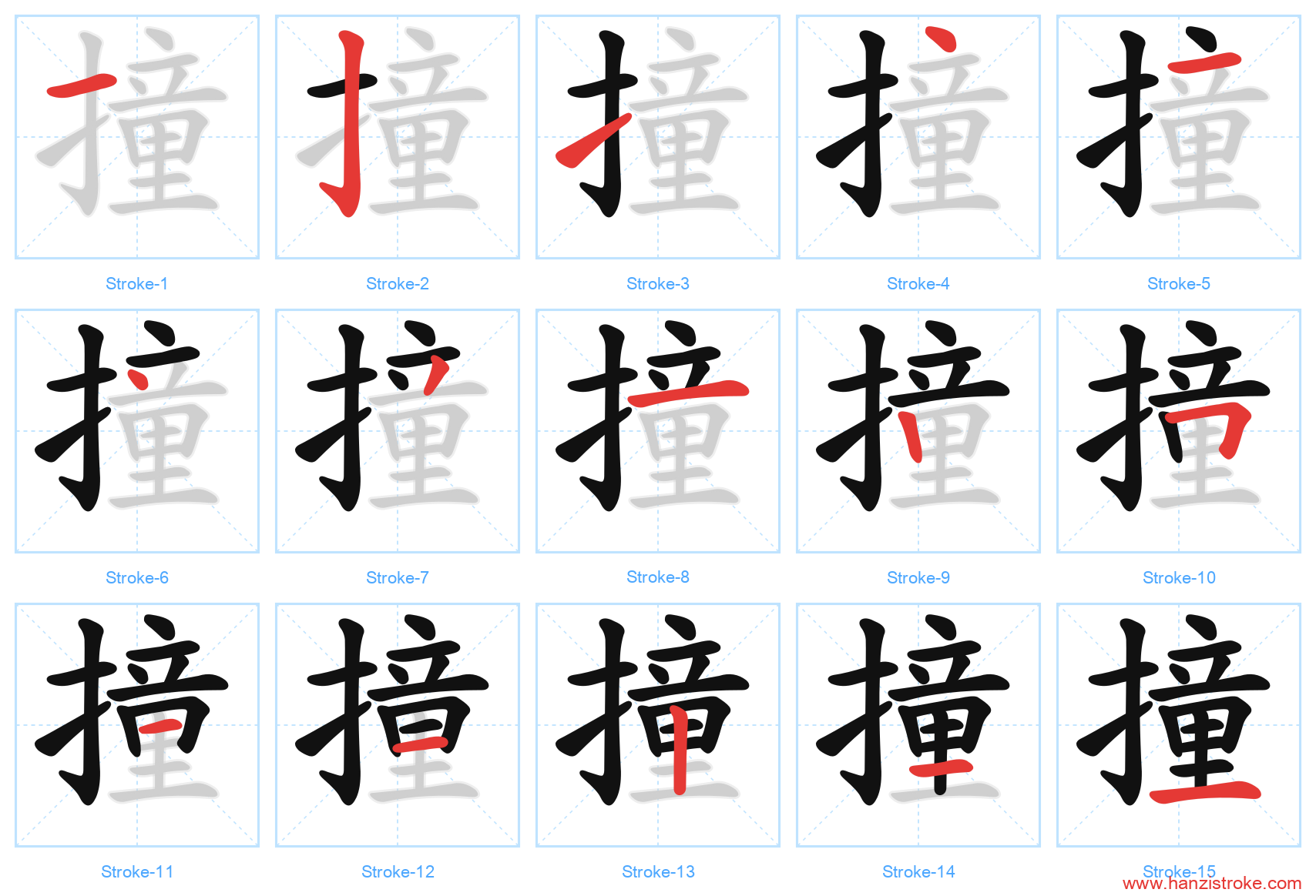撞 stroke order diagram