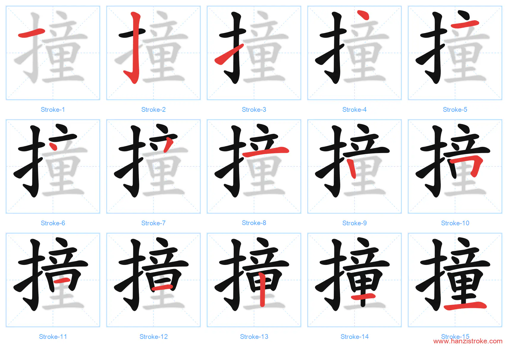 撞 stroke order diagram