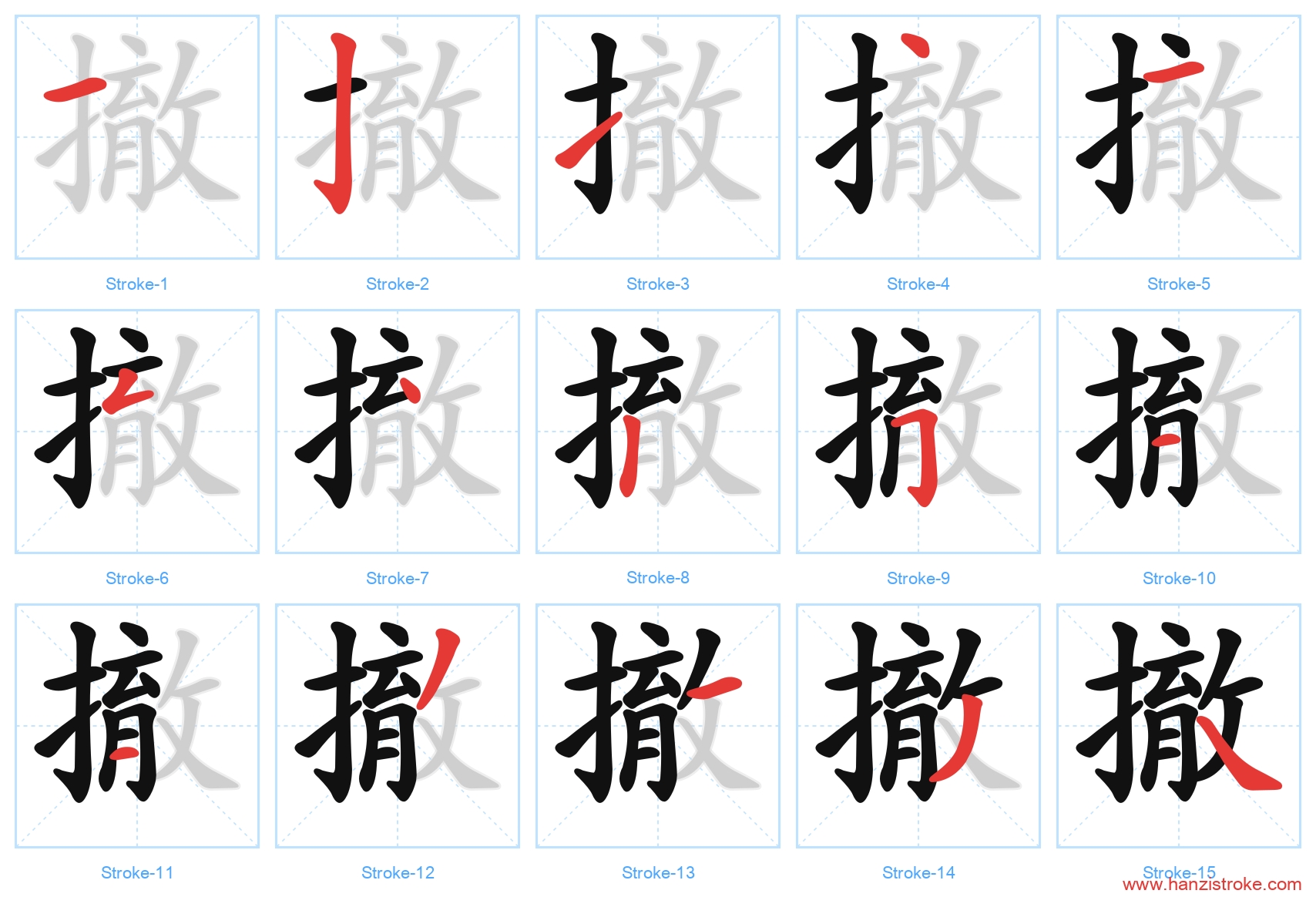 撤 stroke order diagram