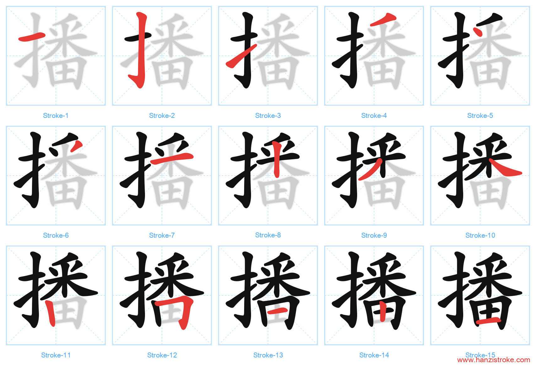 播 stroke order diagram