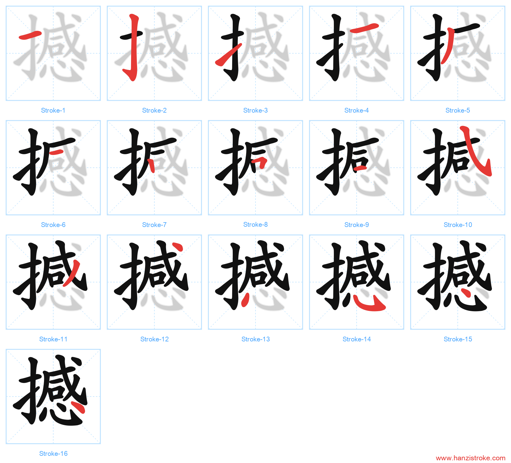 撼 stroke order diagram