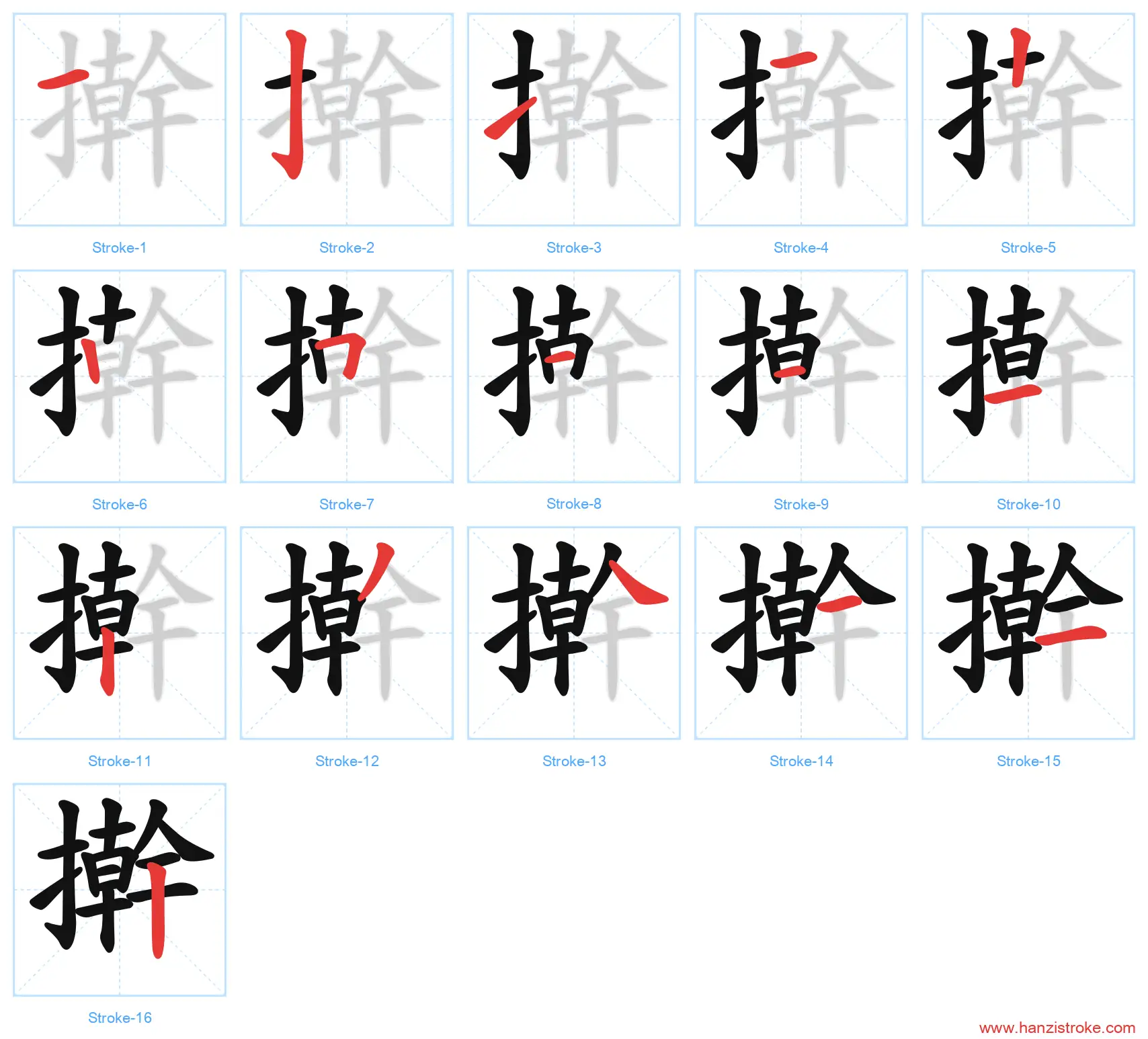 擀 stroke order diagram