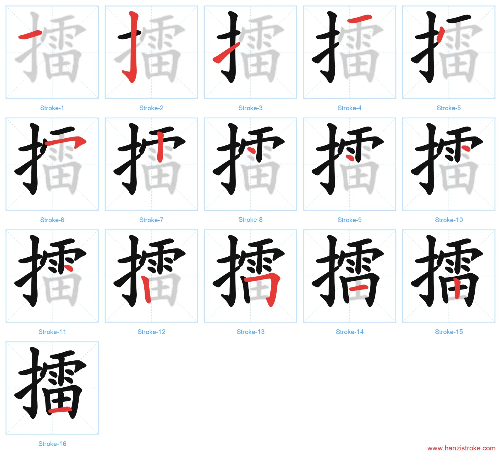 擂 stroke order diagram