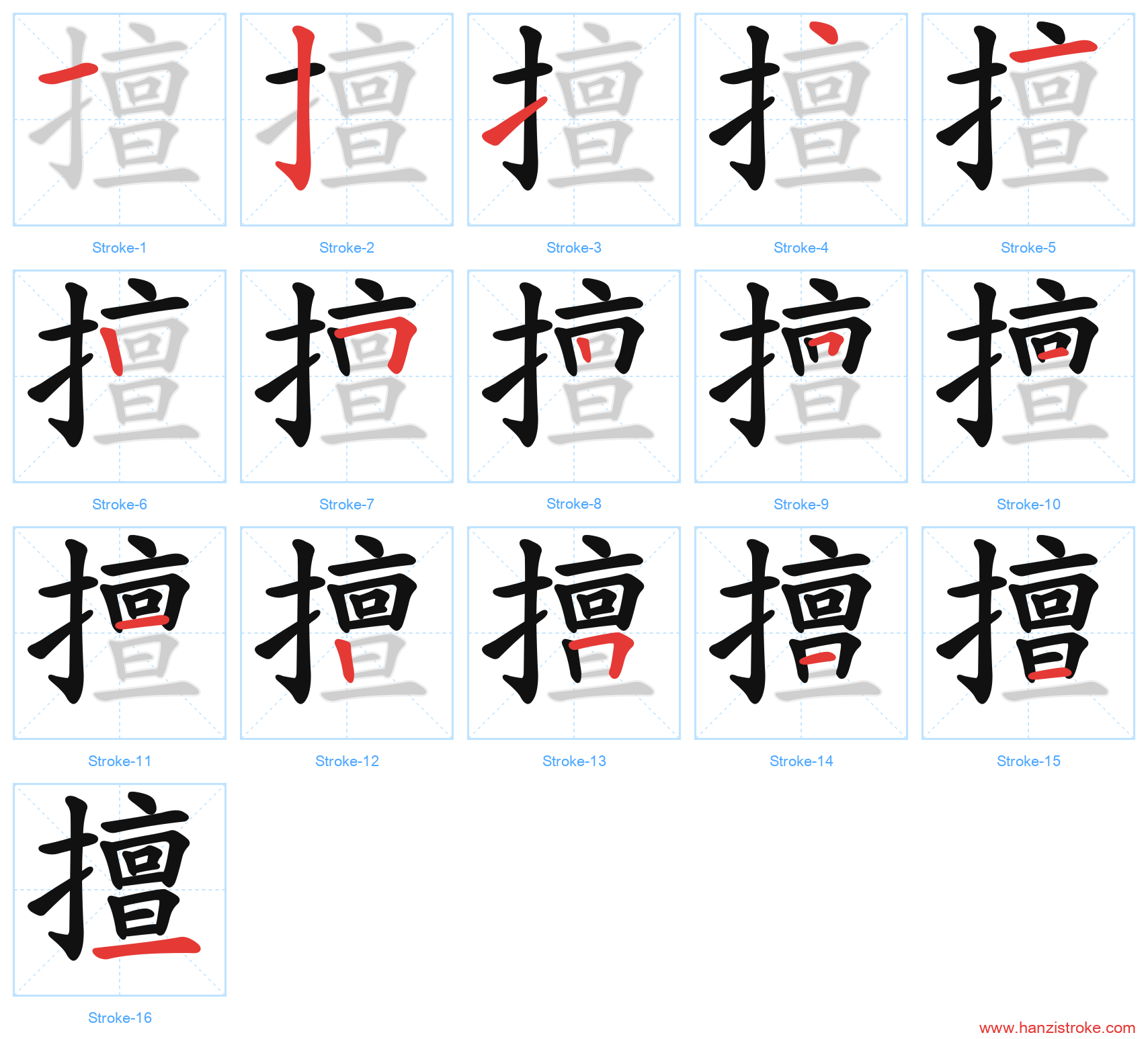 擅 stroke order diagram