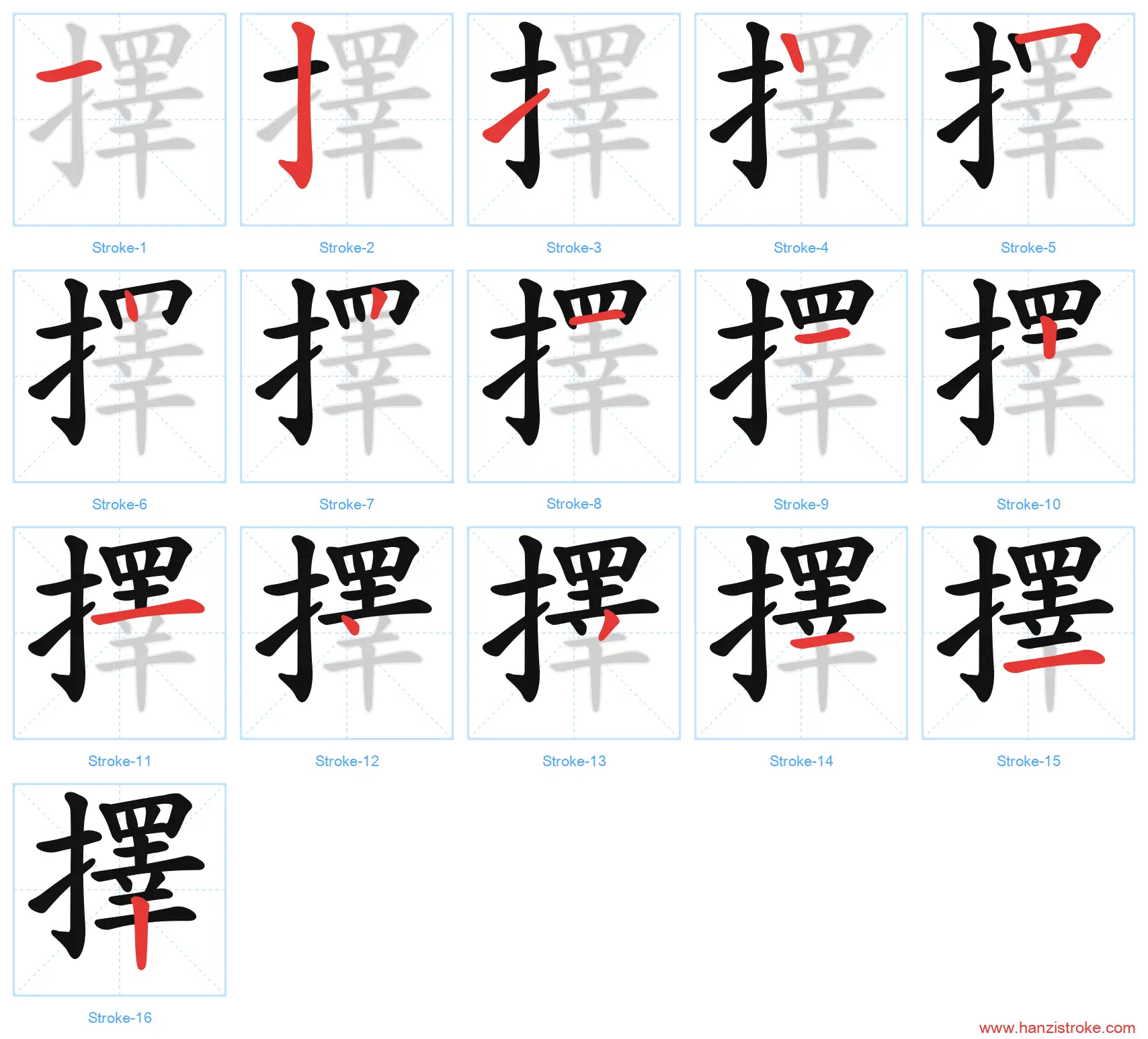 擇 traditional stroke order diagram