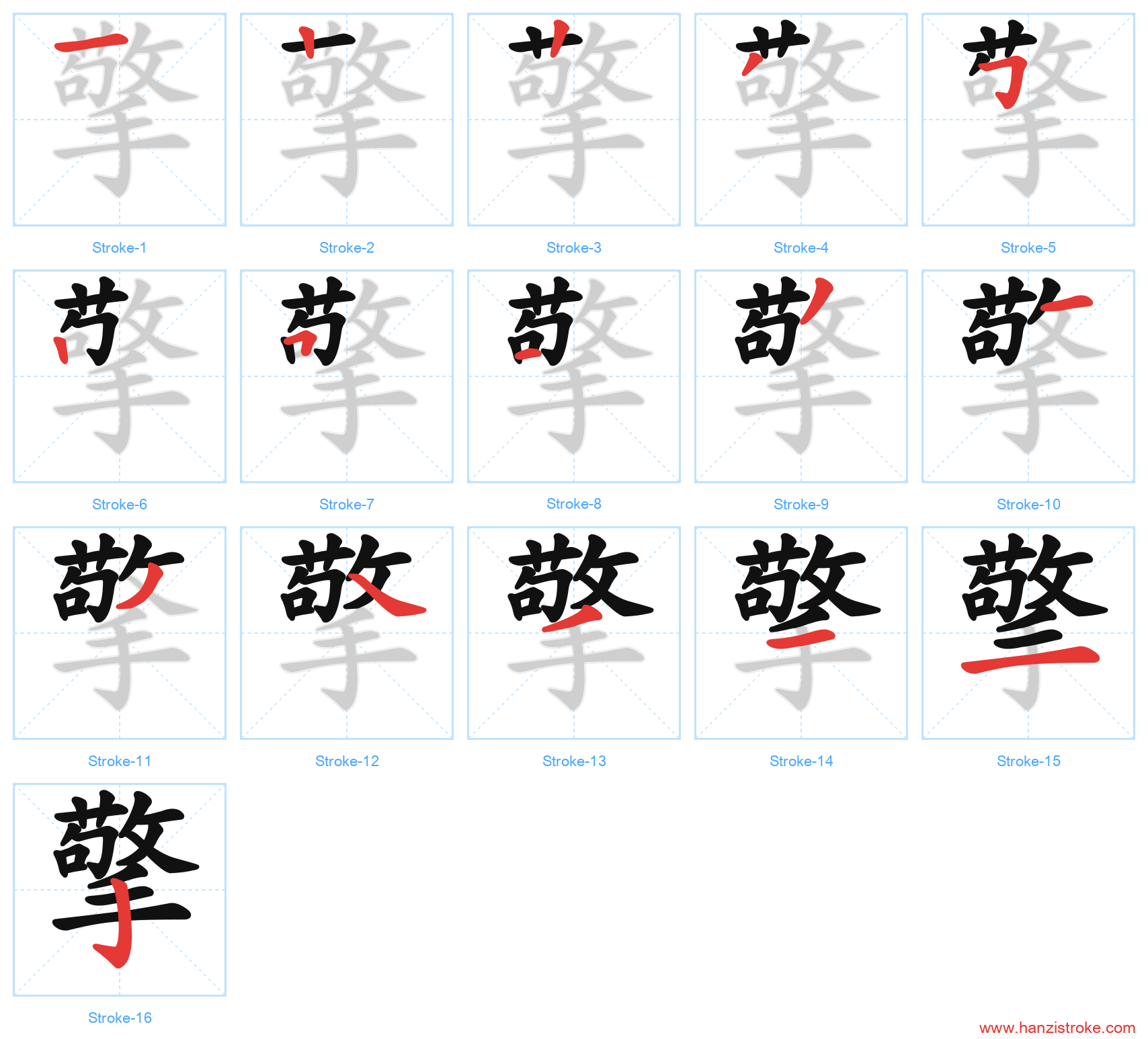 擎 stroke order diagram