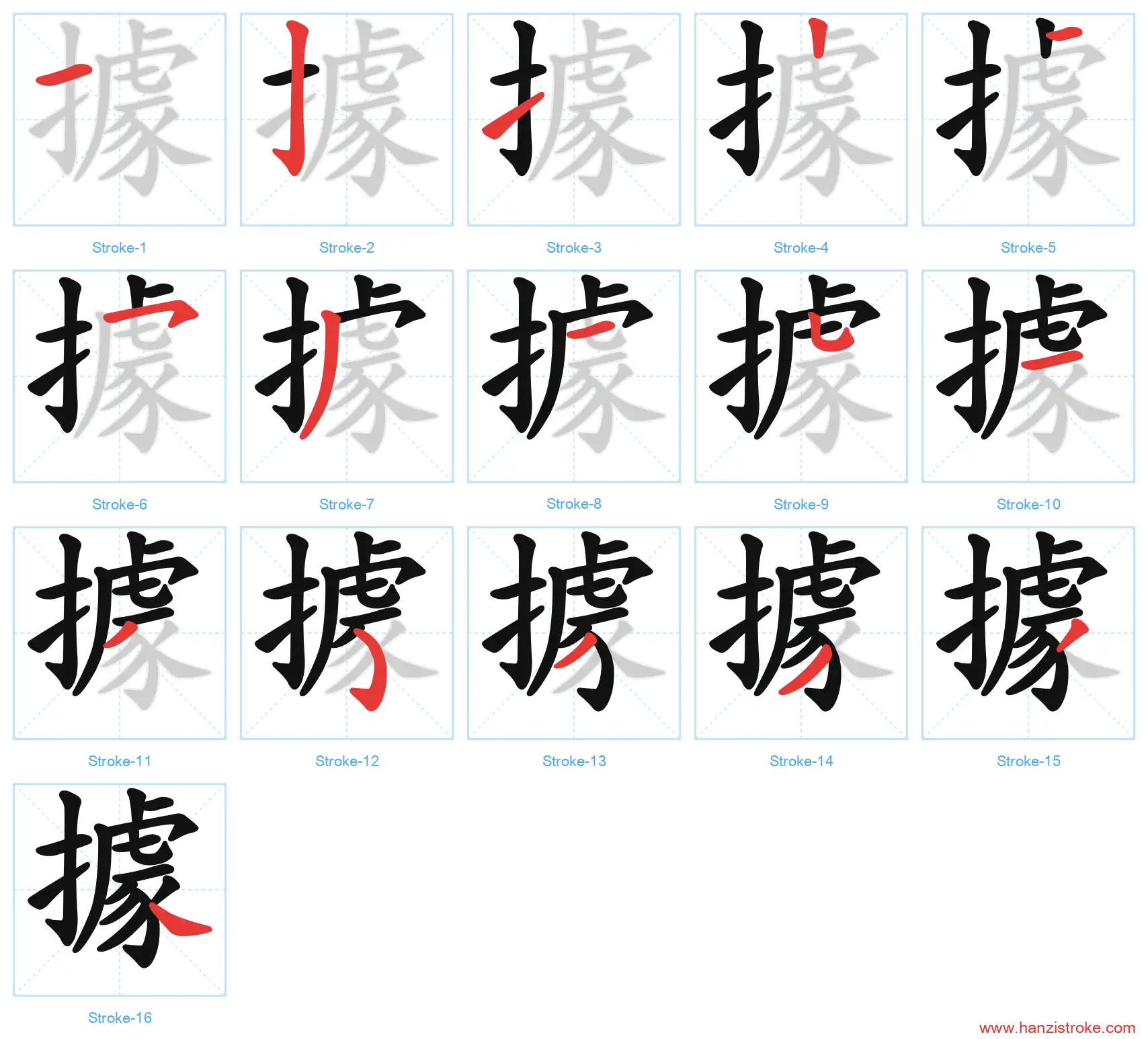 據 traditional stroke order diagram