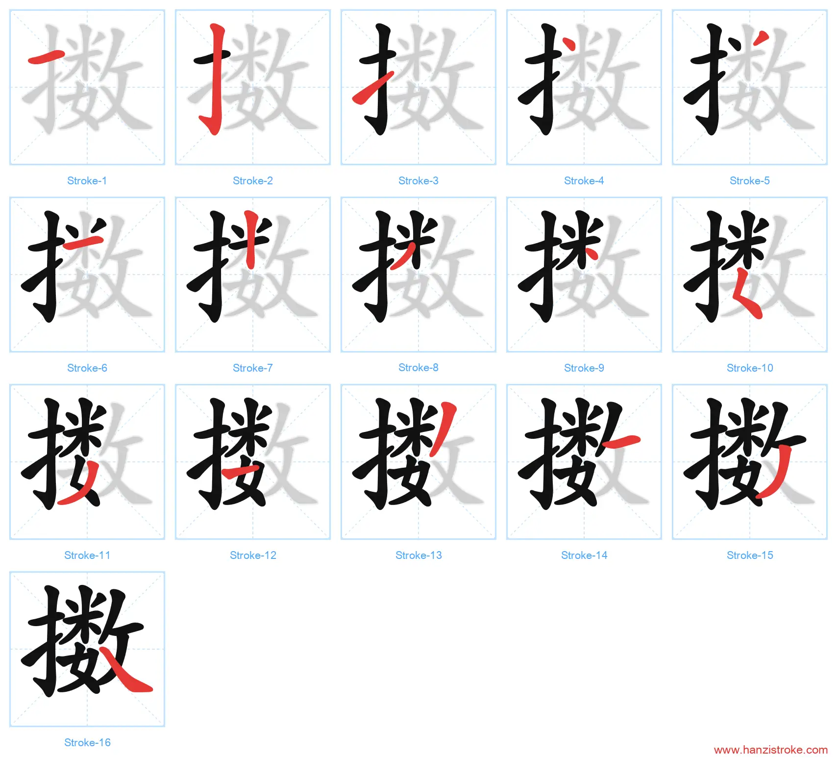 擞 stroke order diagram