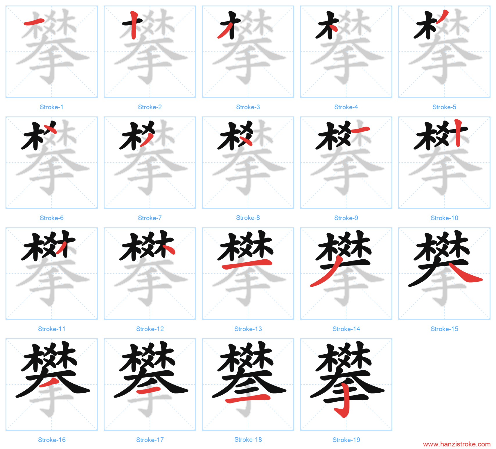 攀 stroke order diagram
