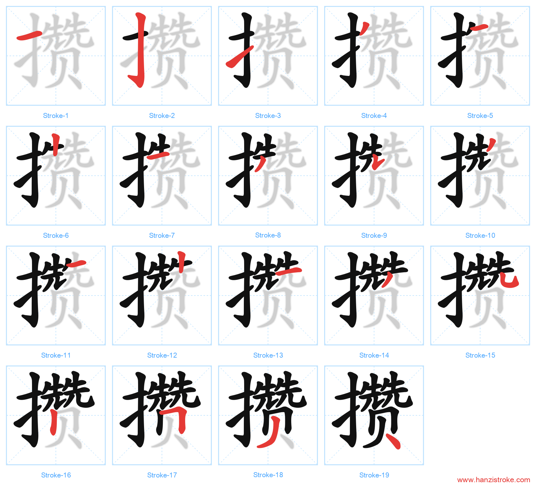 攒 stroke order diagram