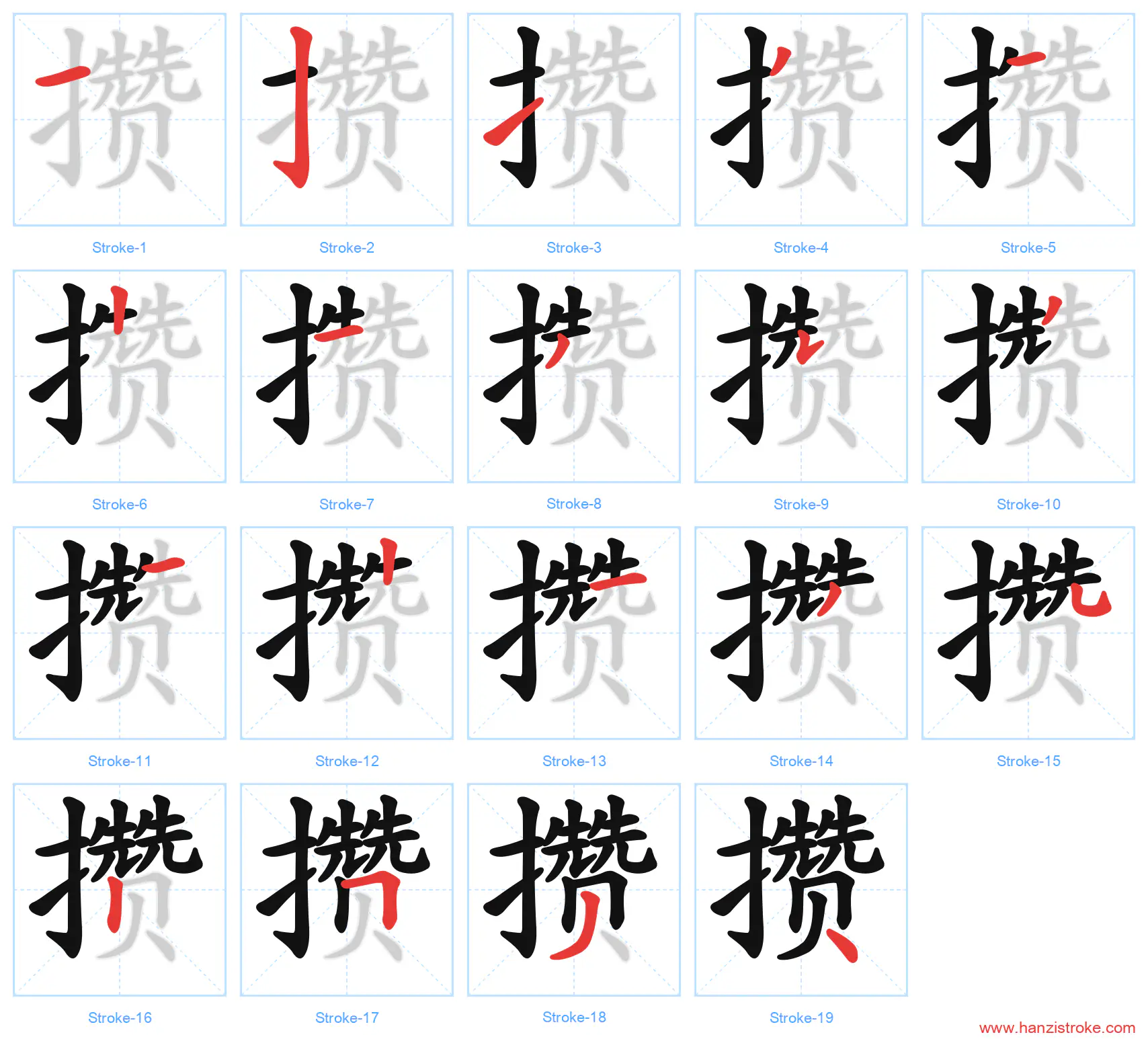 攒 stroke order diagram
