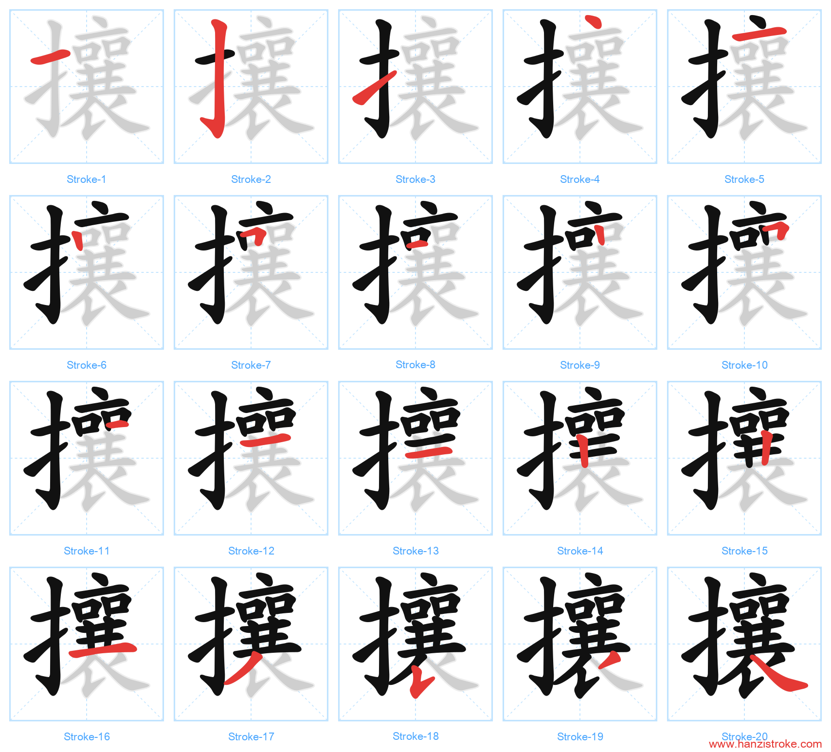 攘 stroke order diagram