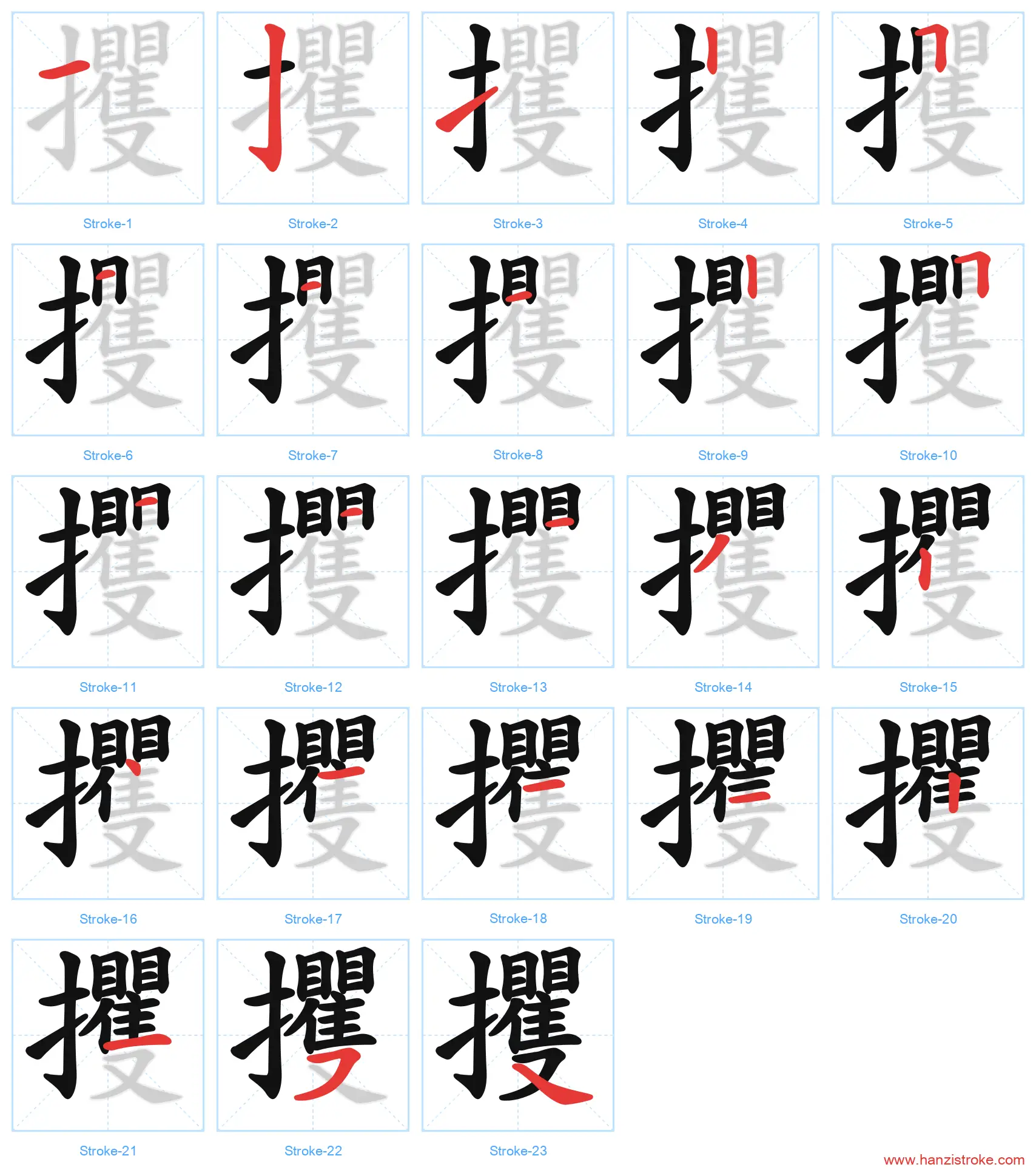 攫 stroke order diagram