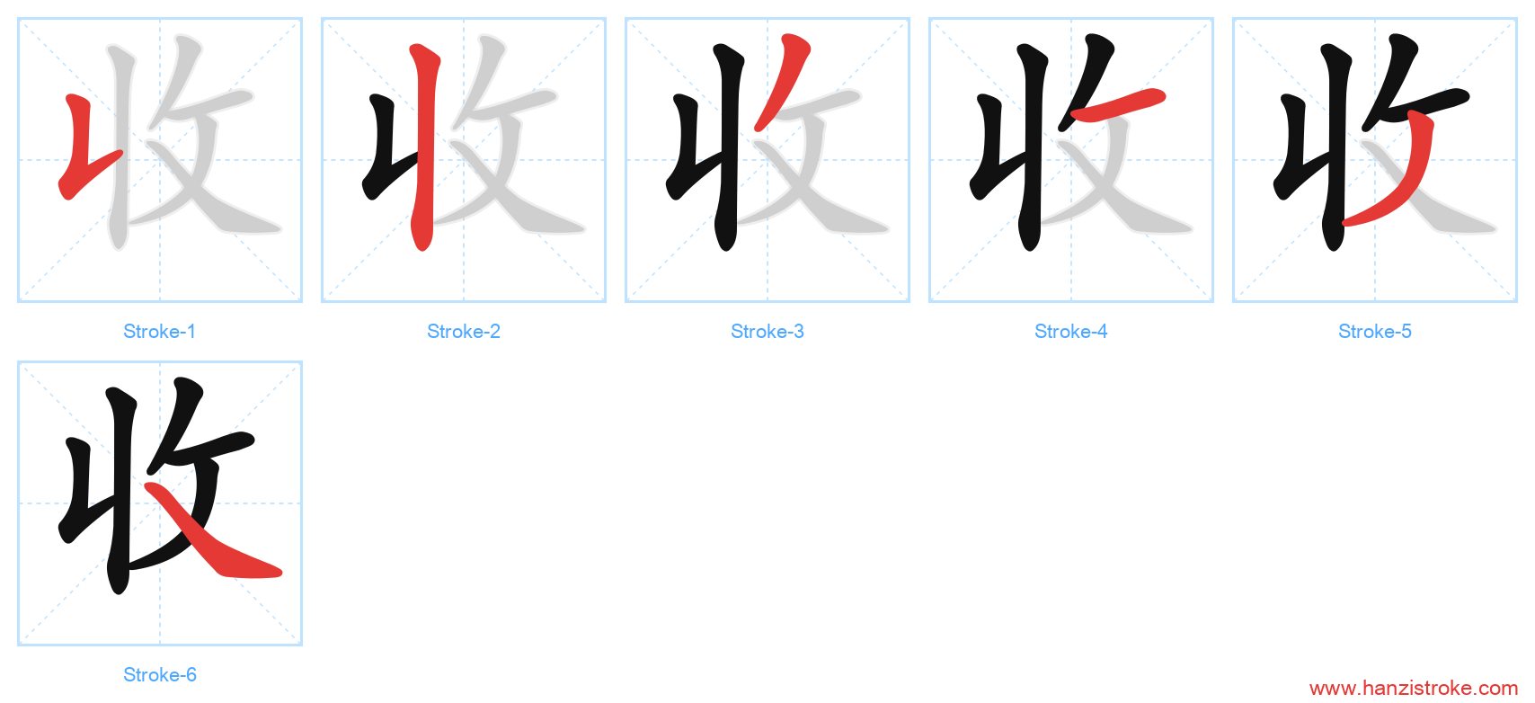 收 stroke order diagram