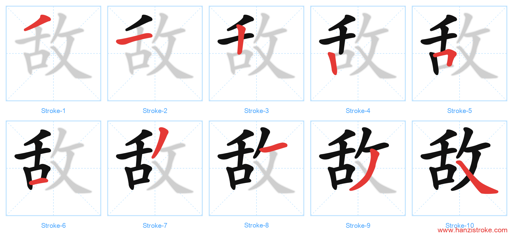 敌 stroke order diagram