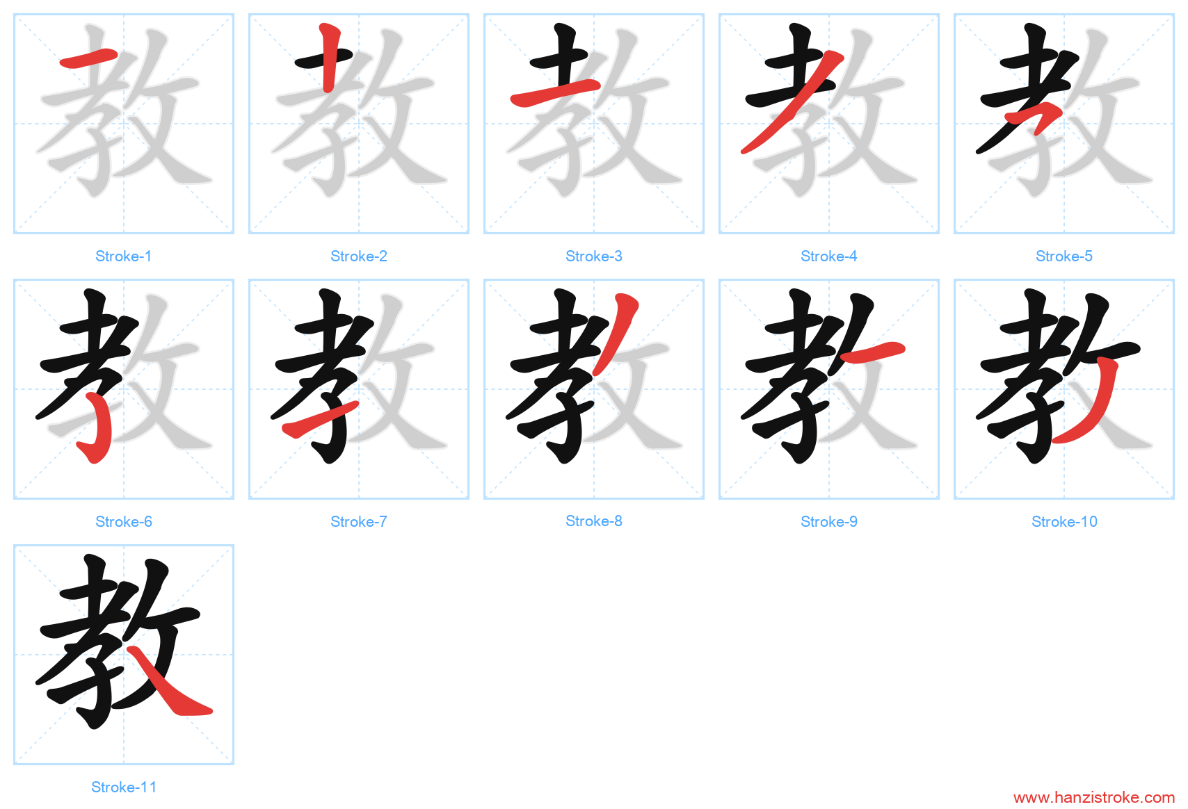 教 stroke order diagram