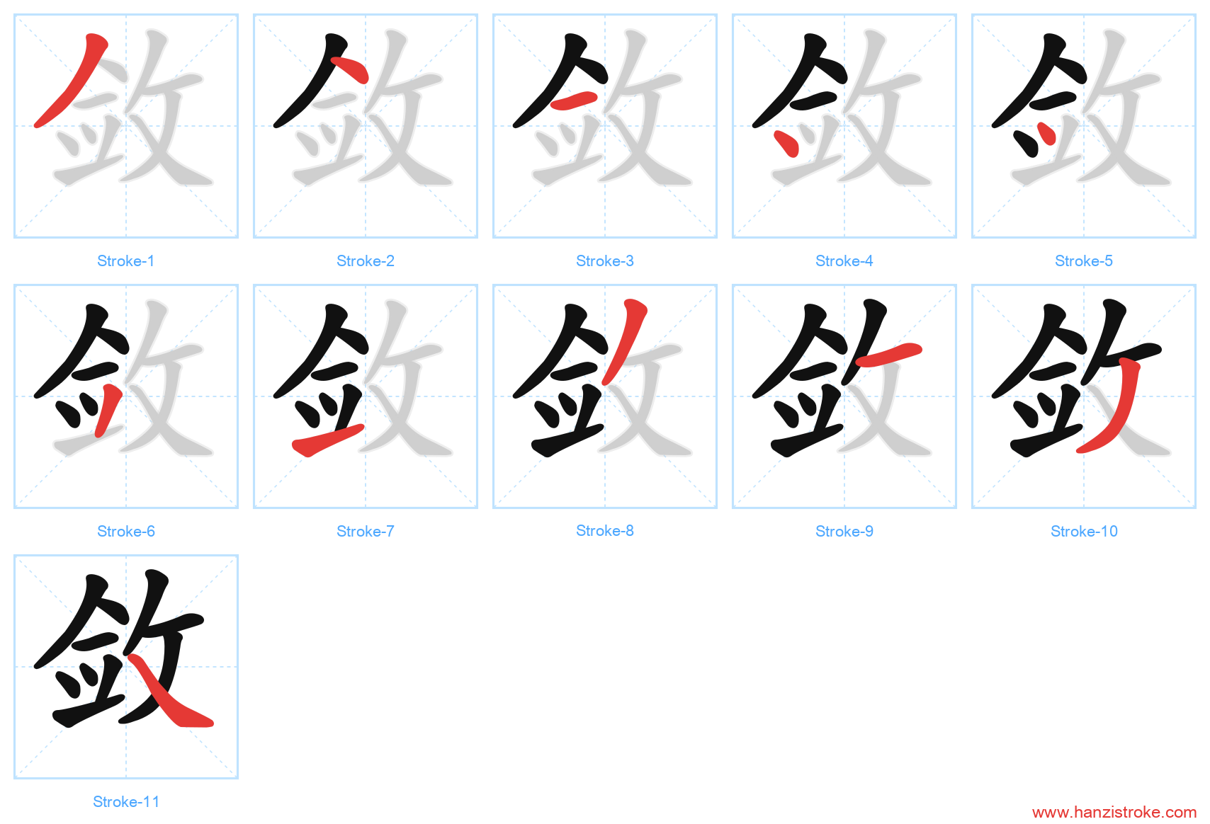 敛 stroke order diagram