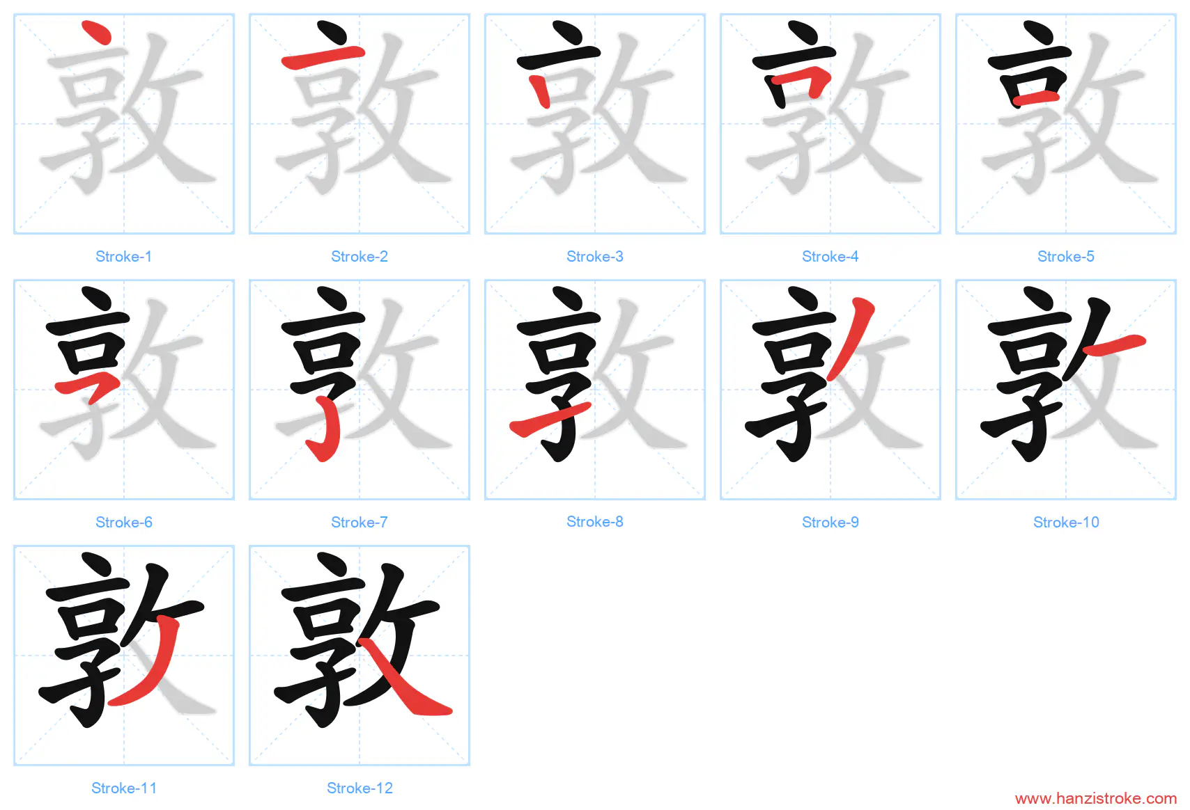 敦 stroke order diagram