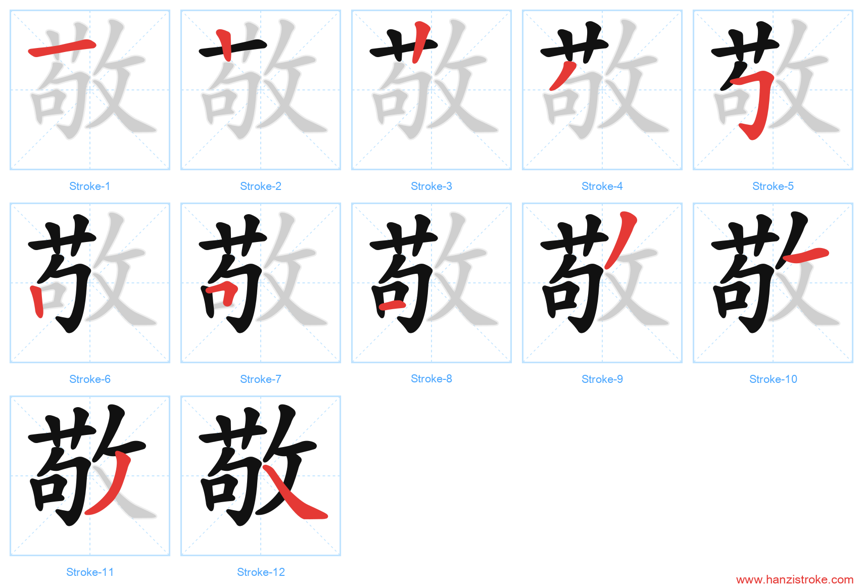 敬 stroke order diagram
