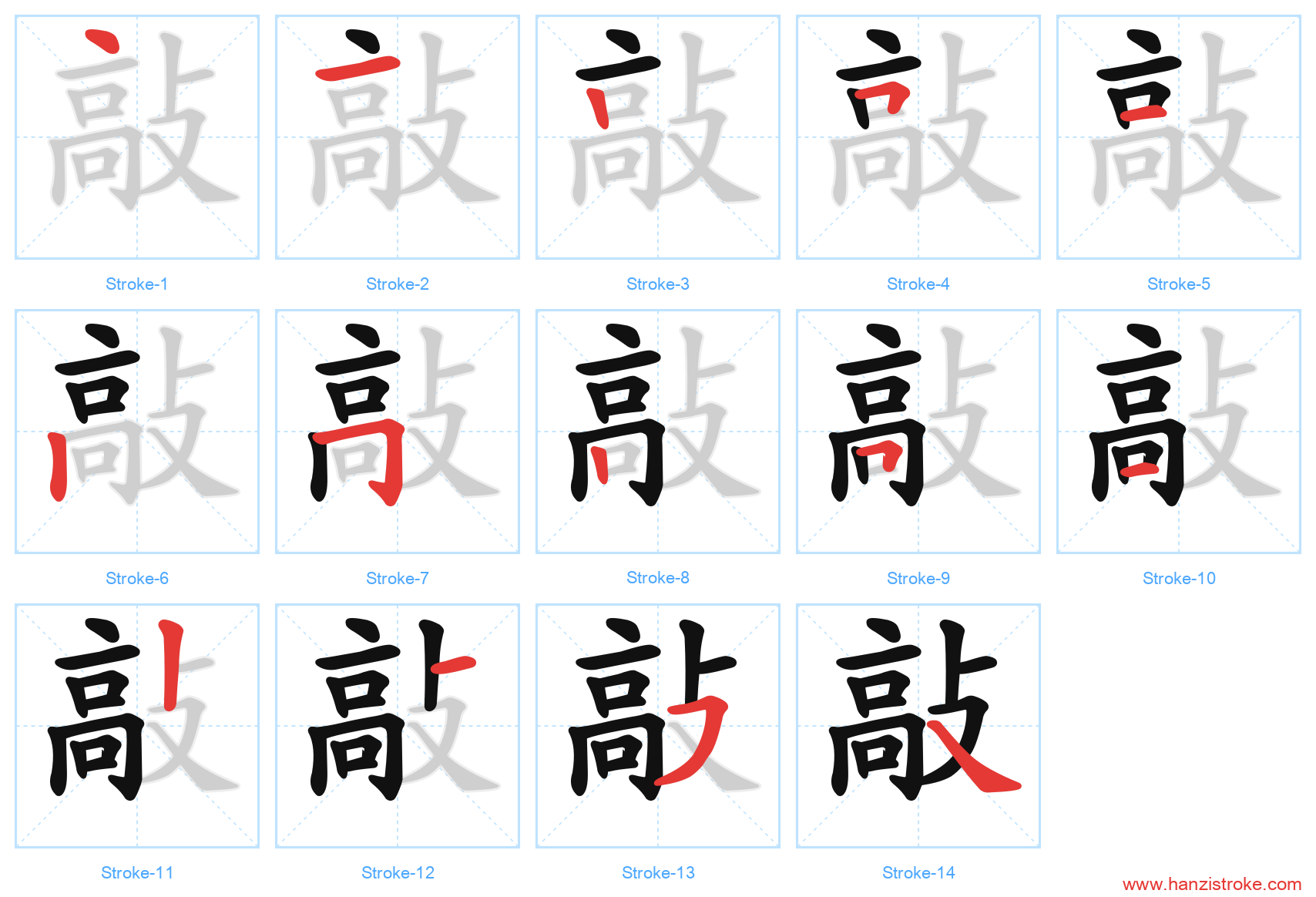 敲 stroke order diagram