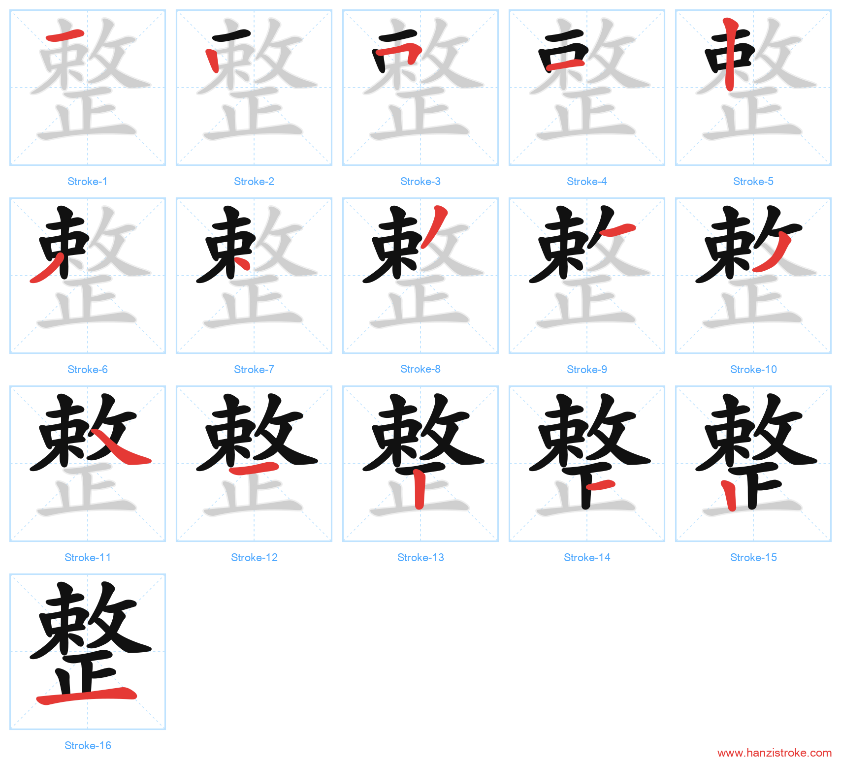 整 stroke order diagram