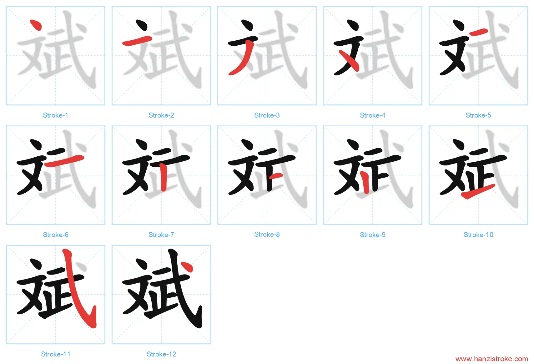 斌 stroke order diagram