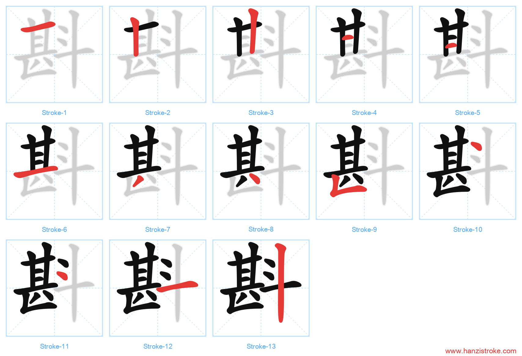 斟 stroke order diagram
