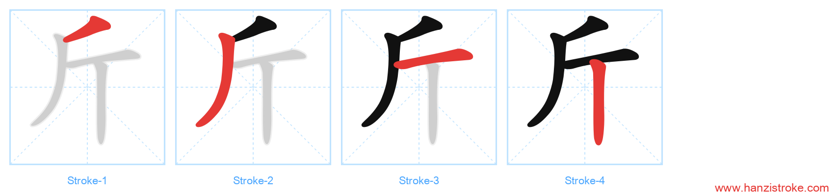 斤 stroke order diagram