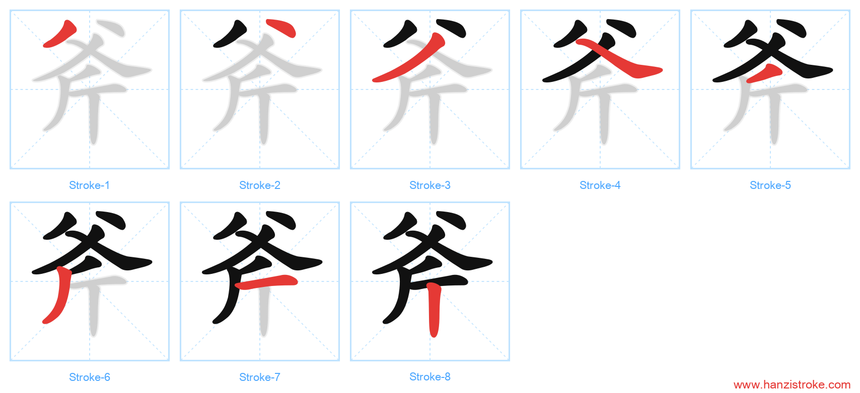 斧 stroke order diagram