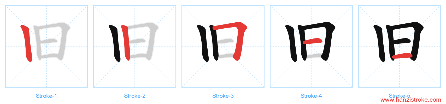 旧 stroke order diagram