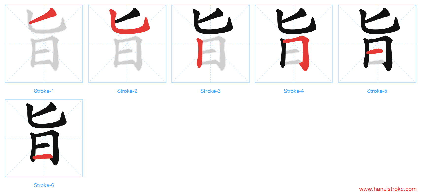 旨 stroke order diagram