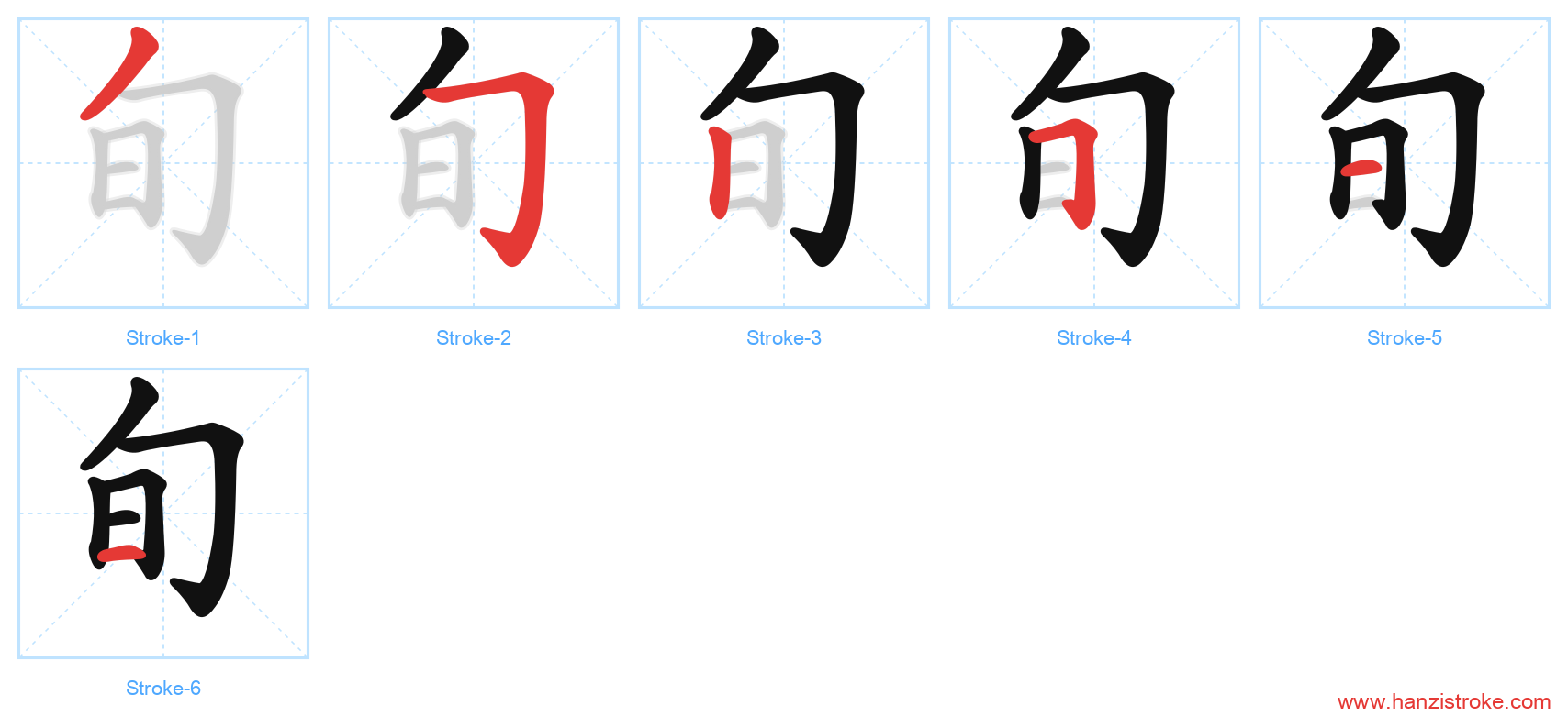 旬 stroke order diagram