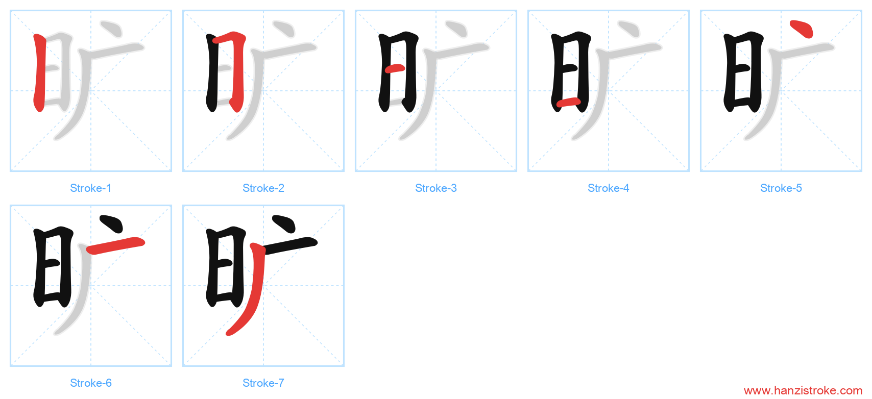旷 stroke order diagram