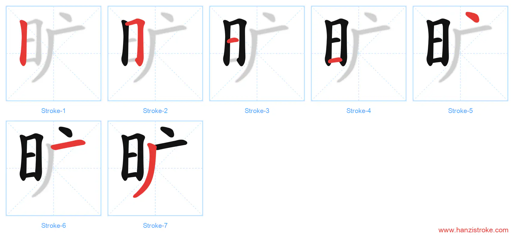 旷 stroke order diagram
