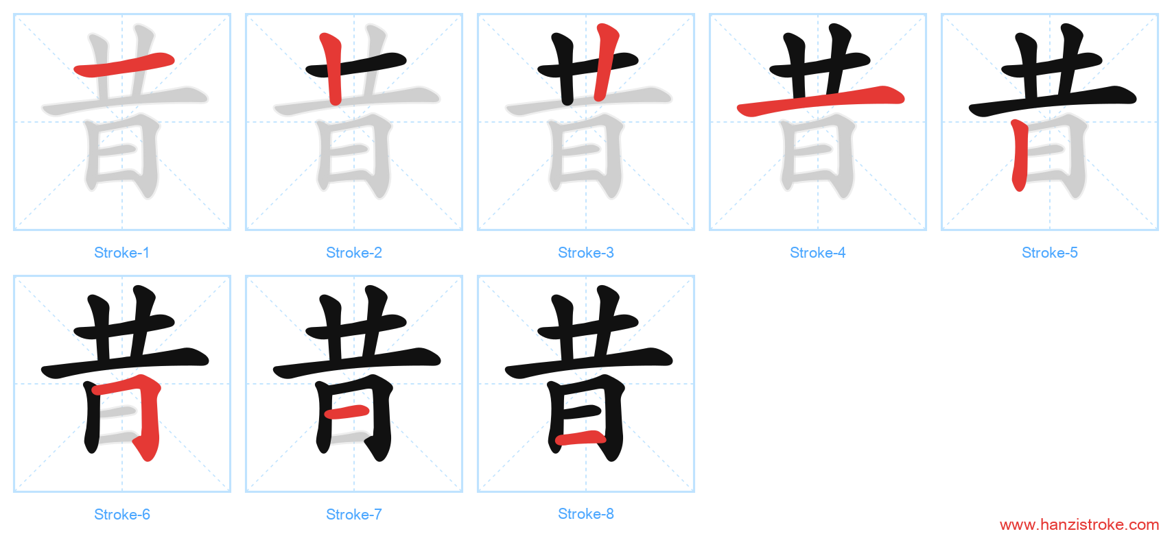 昔 stroke order diagram