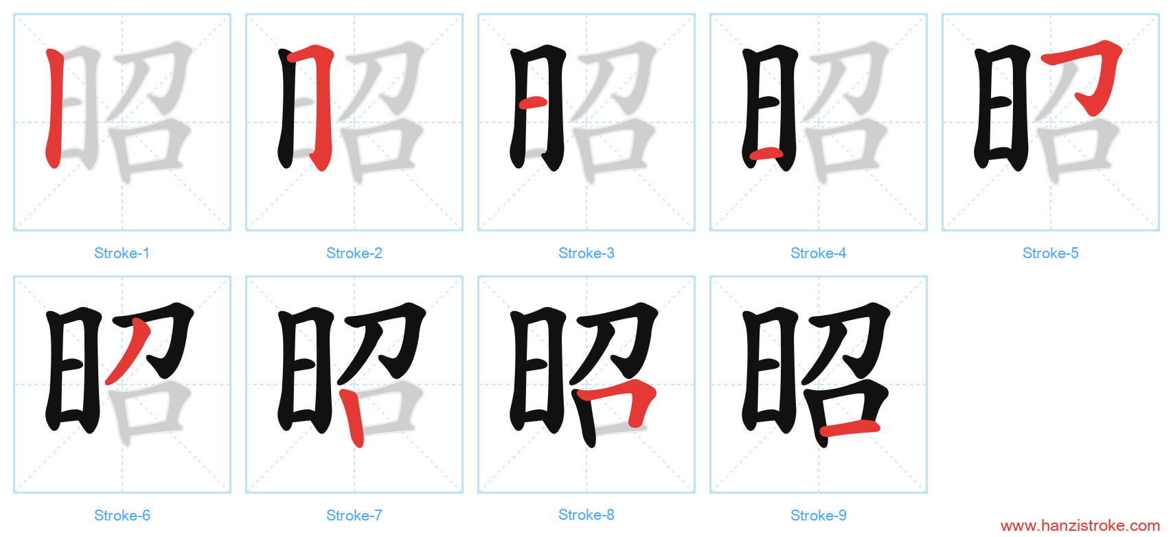 昭 stroke order diagram