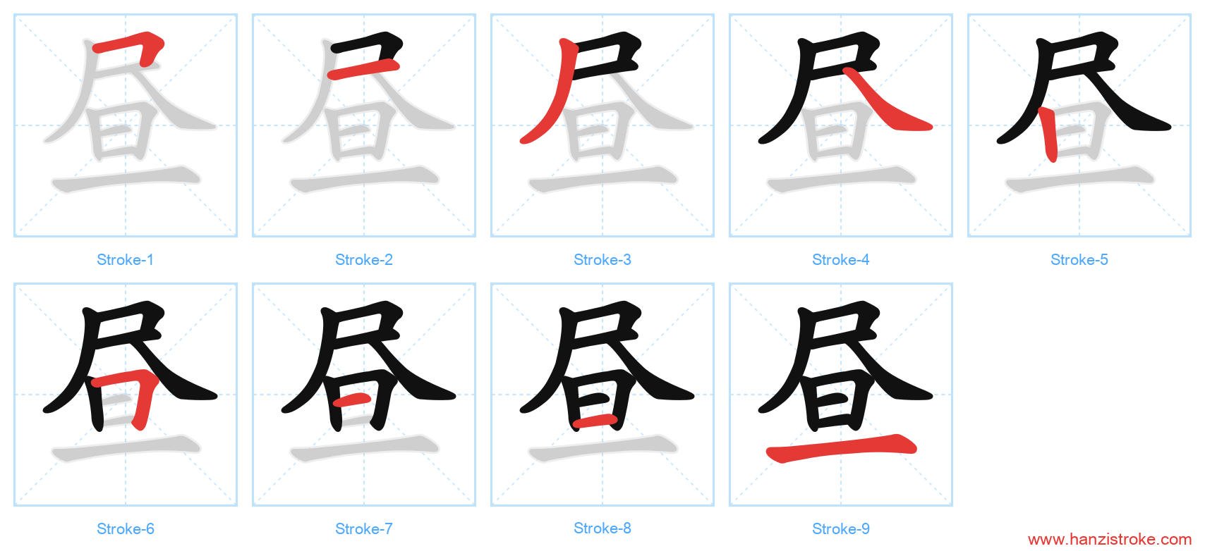 昼 stroke order diagram