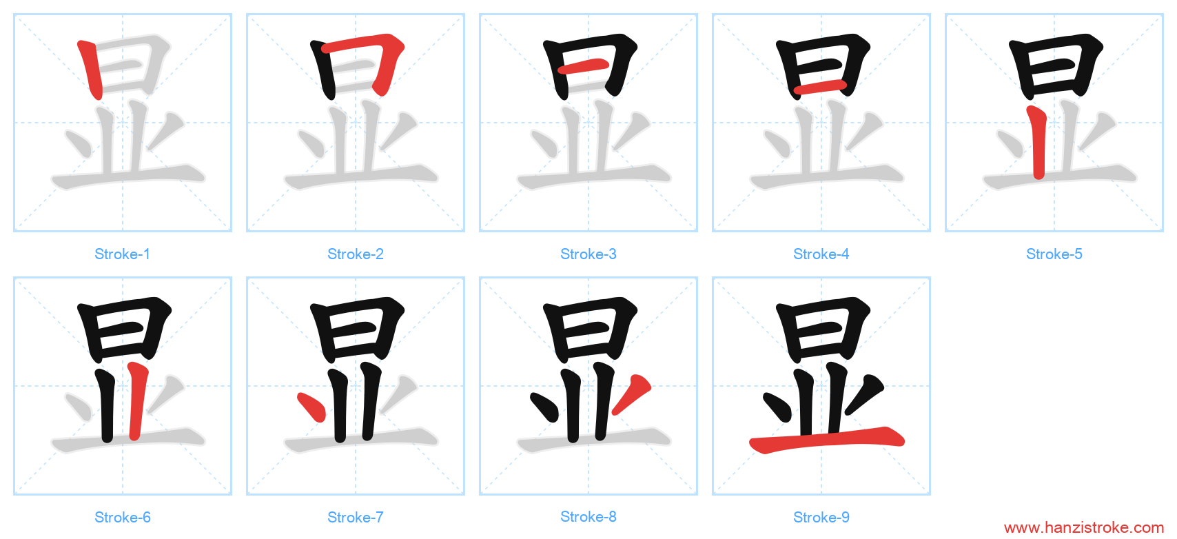 显 stroke order diagram
