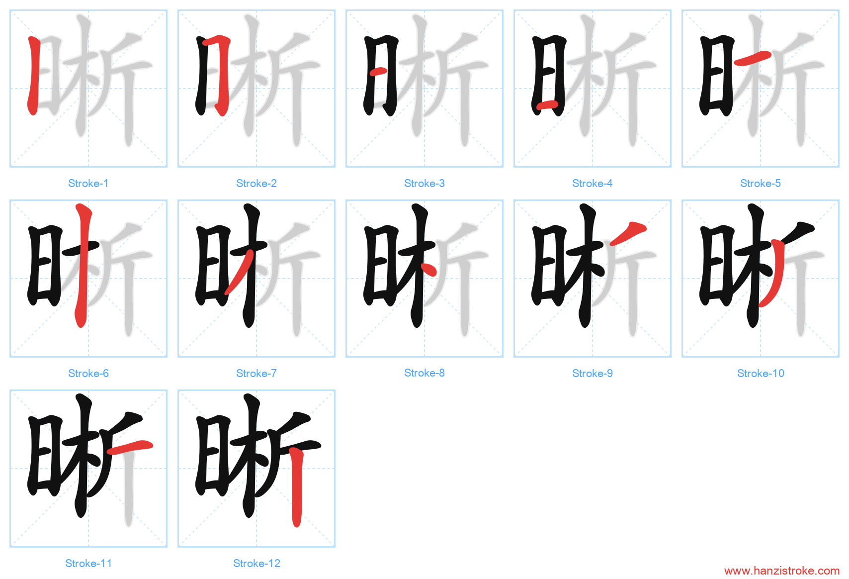 晰 stroke order diagram