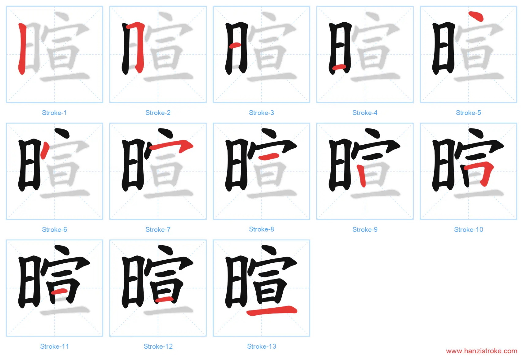 暄 stroke order diagram