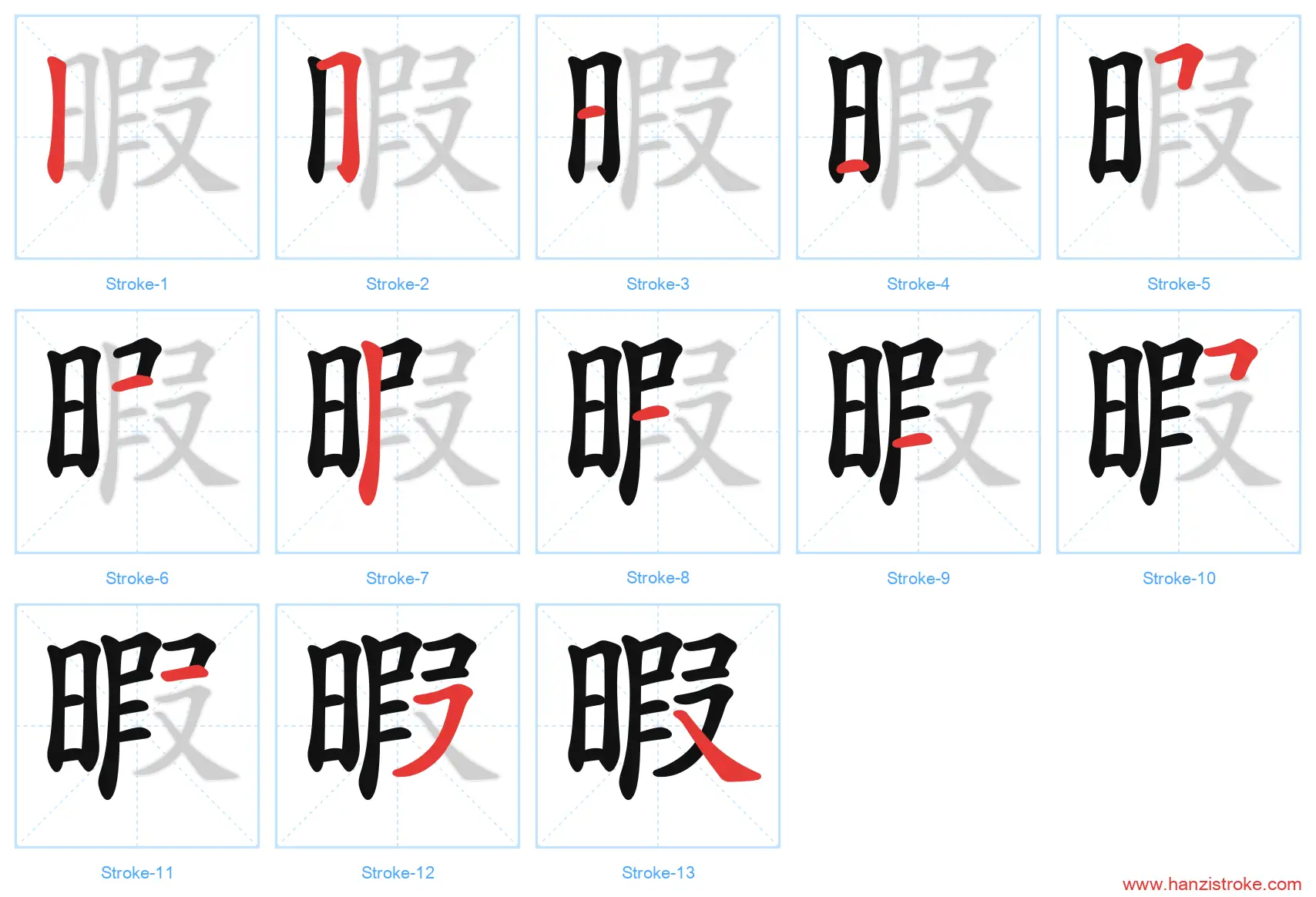 暇 stroke order diagram