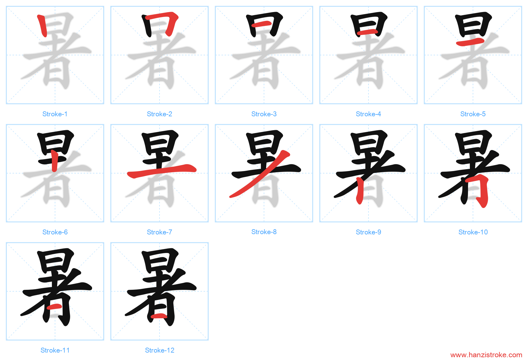 暑 stroke order diagram