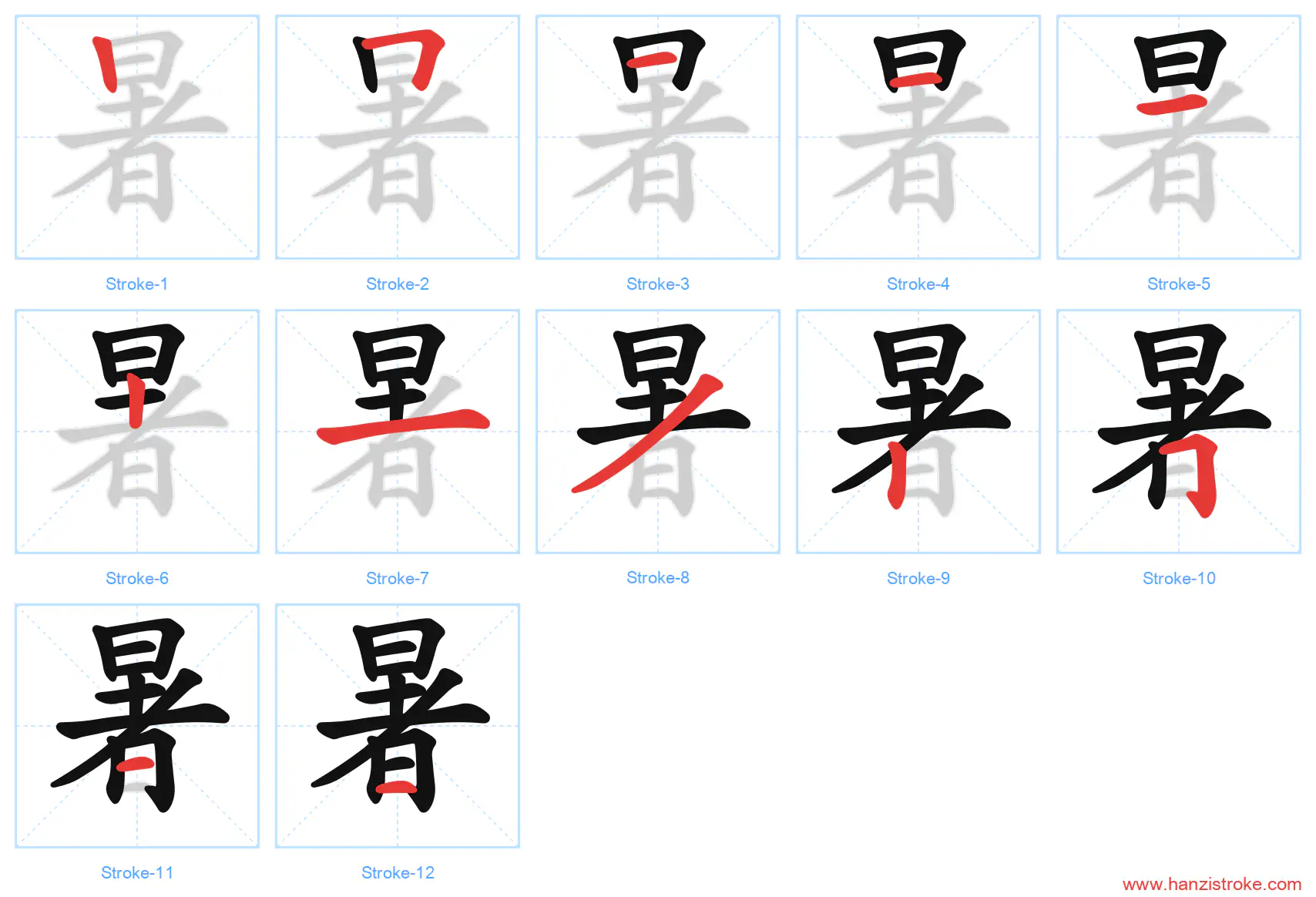 暑 stroke order diagram