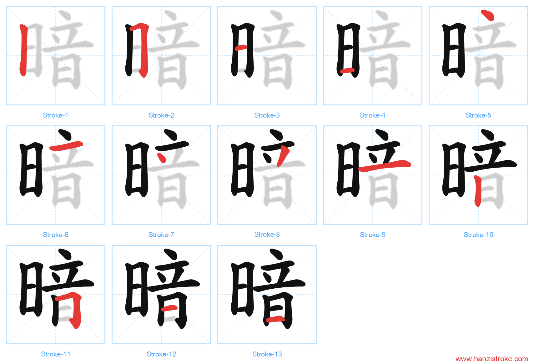 暗 stroke order diagram