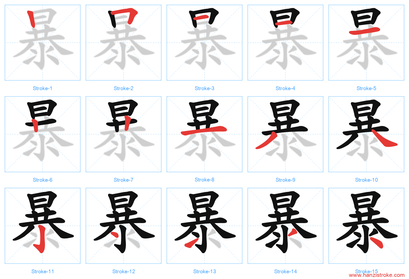 暴 stroke order diagram