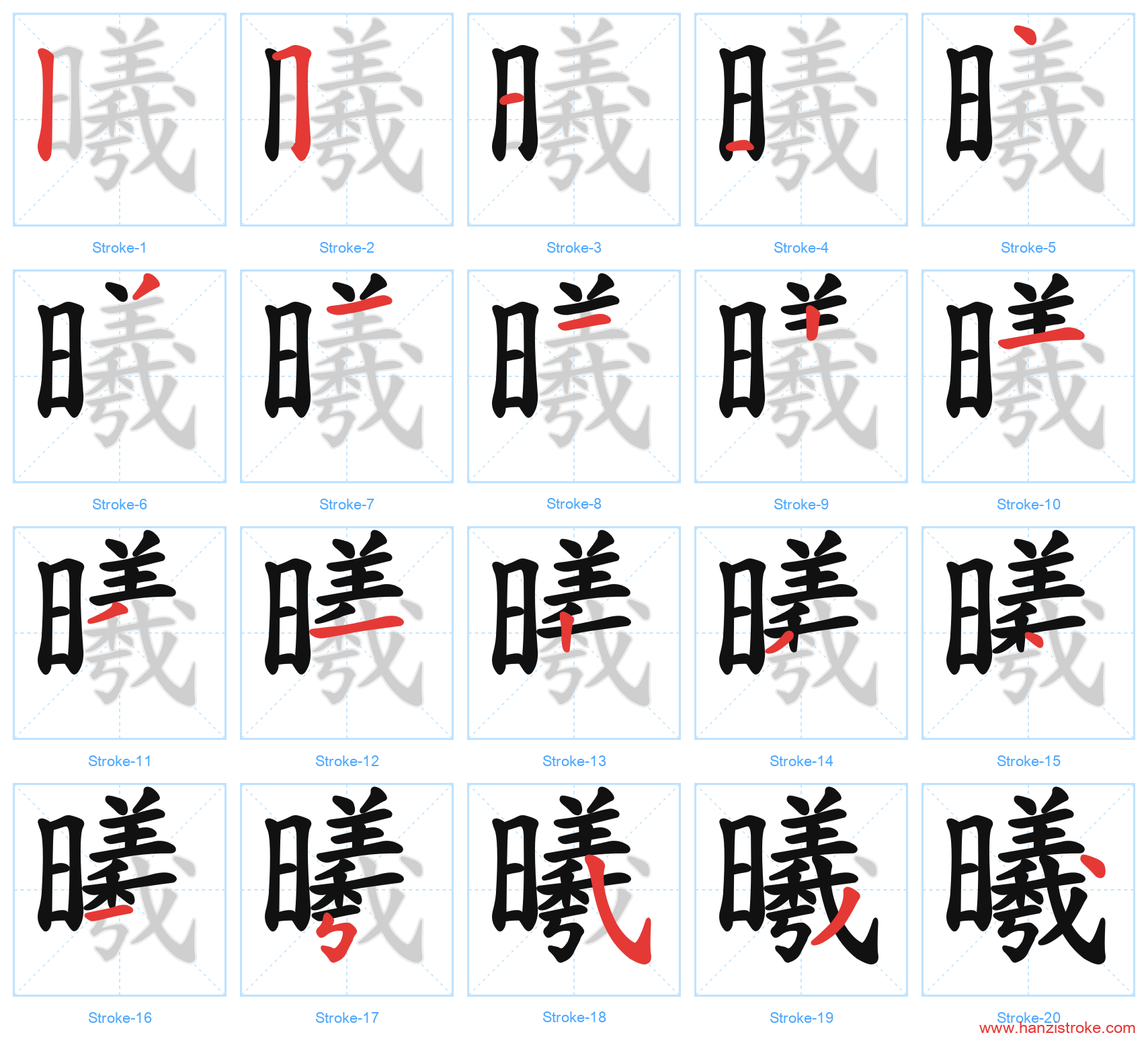 曦 stroke order diagram