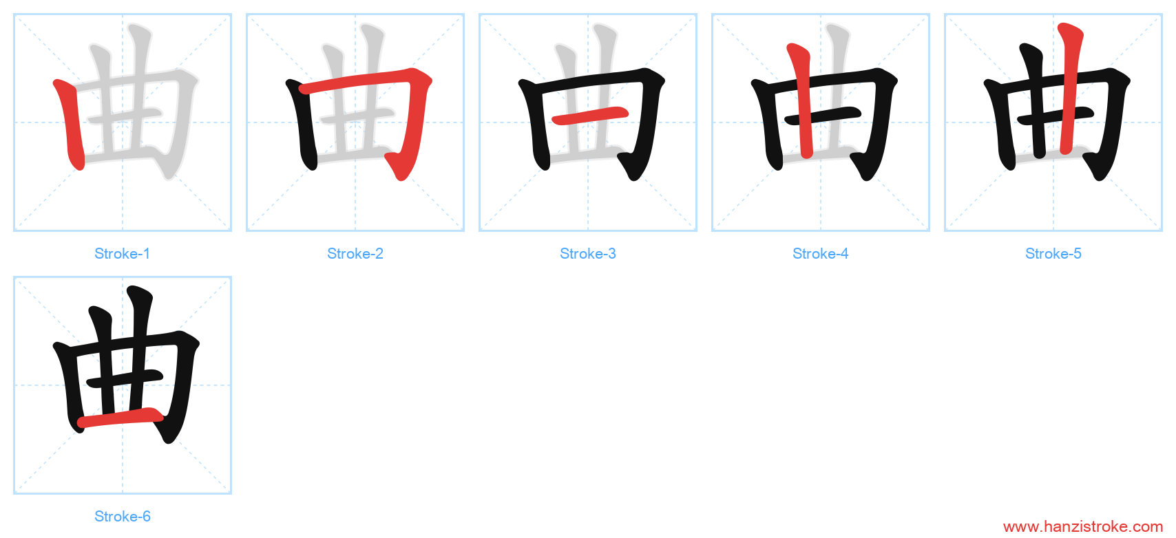 曲 stroke order diagram