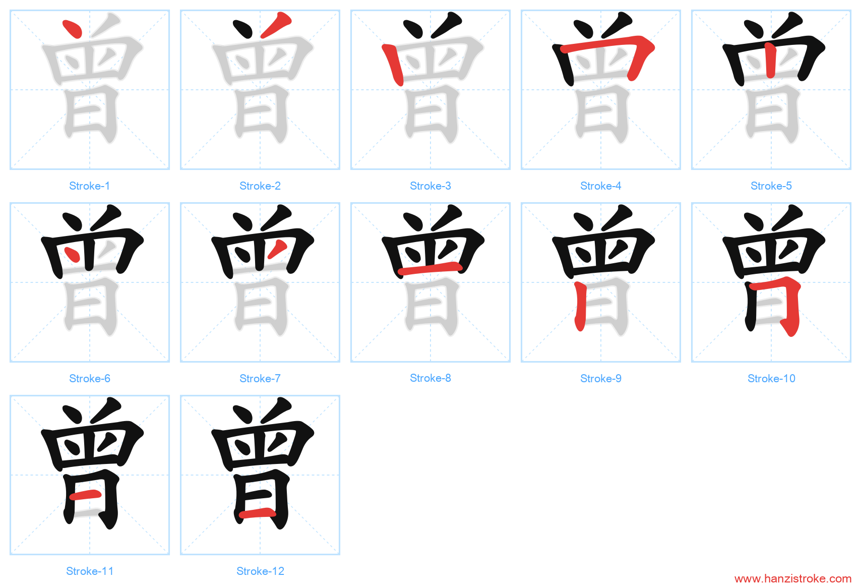 曾 stroke order diagram