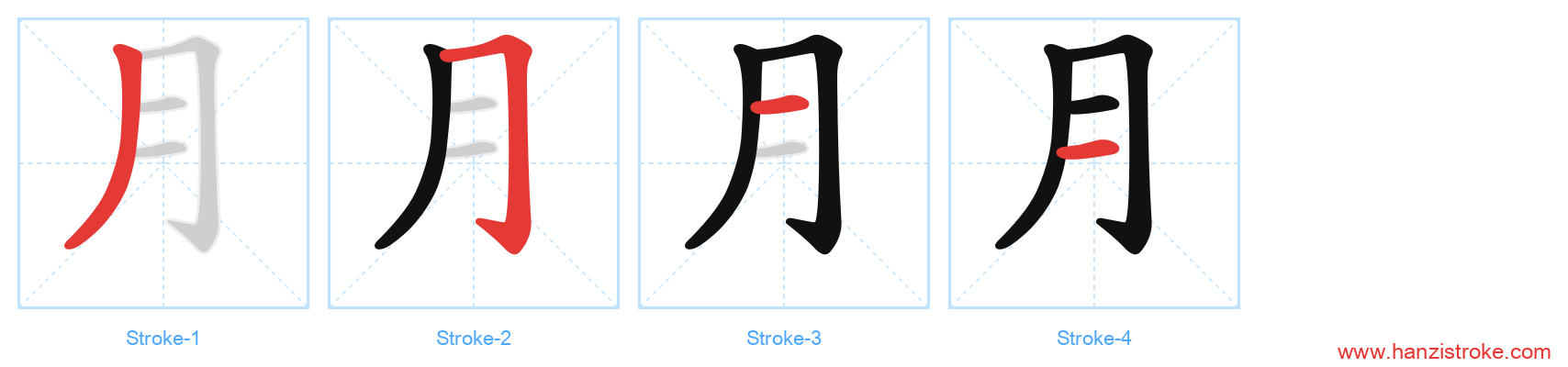 月 stroke order diagram